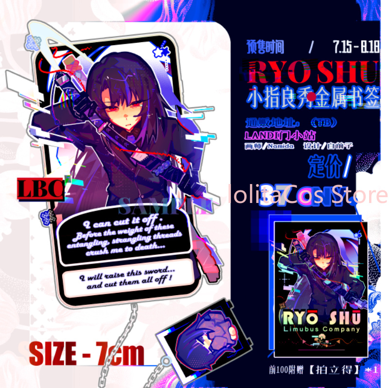 Anime Cosplay Party - Limbus Company Ryoshu Ryōshū 금속 북마크