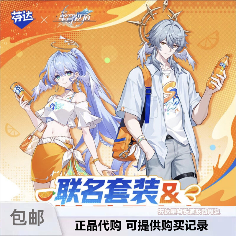 Anime Cosplay Robin - 정품 Honkai: 스타 레일 X Fanta