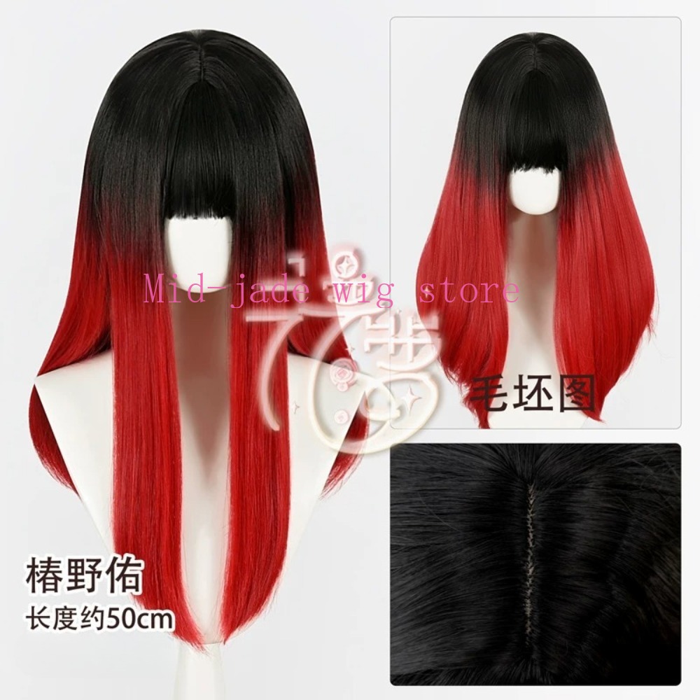 츠바키노 유 코스프레 가발 블랙 레드 그라데이션 헤어  - Anime Cosplay Realistic 리뷰 및 가격