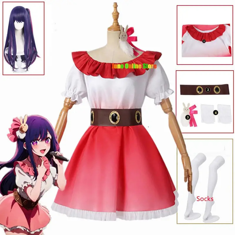 2025 이이이 아이 옷 오시노코 코스프레 그라데이션  - Anime Cosplay Event 2025 리뷰 및 가격