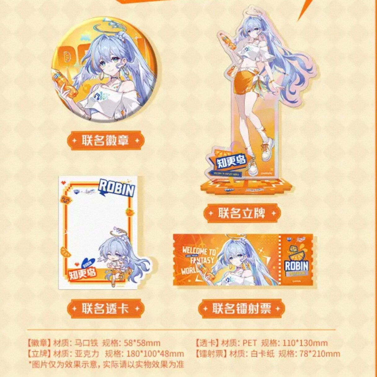 정품 Honkai: 스타 레일 X Fanta Robin - Anime Cosplay Robin 리뷰 및 가격